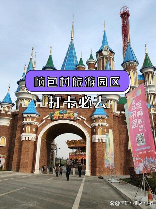 走这条路线,感受恼包村旅游园区的独特魅力!
